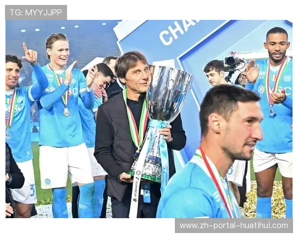 那不勒斯为主帅孔蒂准备两年续约合同，超级杯冠军后关系巩固