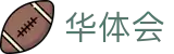 华体会中文体育门户 - 权威资讯与赛事数据